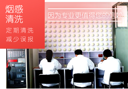 烟感云南探测器如何清洗